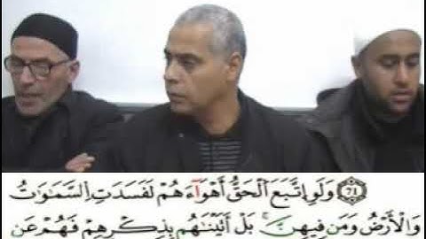 إملاء سورة المؤمنون الآيات من 58إلى 75