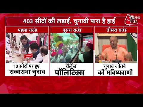 UP Election 2027: War of Words between CM Yogi and Akhilesh Yadav | Aaj Tak | SP | BJP