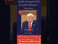 TRUMP PAKISTAN JAPAN CANADA IRAN CHINA TRUMP ELON MUSK CHUNGPUNG SADAR VISIT AMERICA USA UNITED
