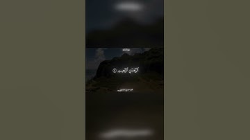 تلاوة خاشعة |سورة الفاتحة|الشيخ|محمد صديق المنشاوي|رحمه الله|#اسلاميات#quran#اكسبلور#قران#المنشاوي|