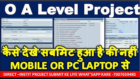O Level Project Submit  हुआ है की नहीं कैसे देखे  MOBILE OR PC LAPTOP से 1 minutes me direct or inst