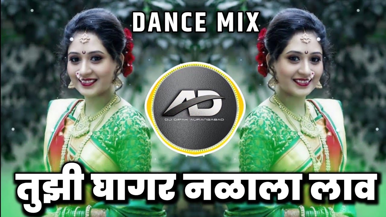 Tuzi Ghagar Nalala Lav Dj Song  Dance Mix  Dj Dipak Aurangabad AD