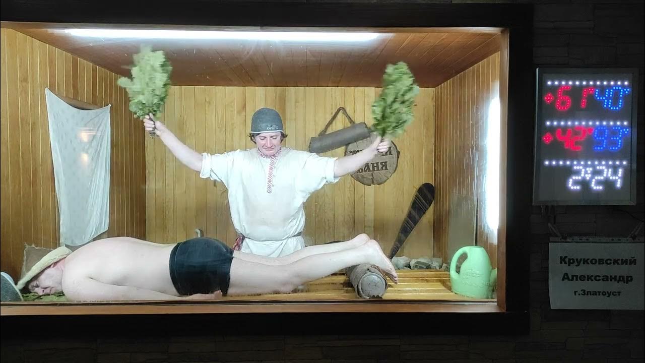 Банное обучение. Образное парение в русской бане. Баня в походе. Банная академия бояринцева. Сауна академия курск.