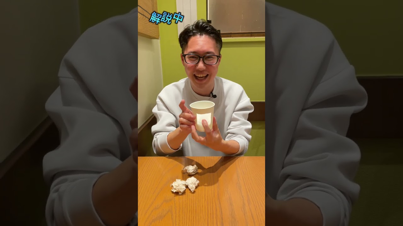 簡単マジック!