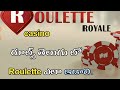 How to play roulette in telugu  roulette rules telugu ...
