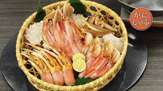 特大生ずわいがに　かにしゃぶセット
