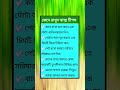 general knowledge || quiz | spinal cord I part- 3446
