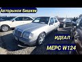 Авторынок Бишкек👍/20.02.22/ИДЕАЛ МЕРС W124👍/бмв/ауди/пассат/гольф/жетта/примера #машинабазарбишкек