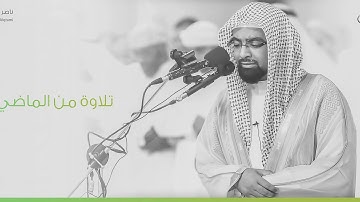 تلاوة نادرة باكية من سورة الانعام - ناصر القطامي 1424هـ
