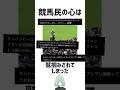 「競馬民から大人気」#セントウルステークス に出る馬の意外な雑学