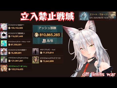 【ドゥームズデイ：ラストサバイバー：DoomsDays】エリートゾーン固定！KKSZの友達と共に！：off-limits war【vtuber/tukky】