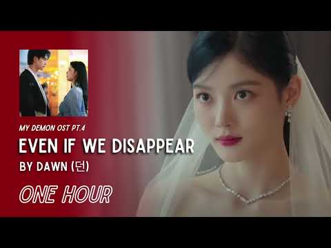 Even If We Disappear By DAWN 던 One Hour Loop MY DEMON OST Pt 4 Grugroove 