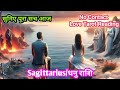 Sagittarius ♐धनु No Contact Situation Love Tarot Reading #sagittarius#dhanu#tarotdhanu #lovetarot