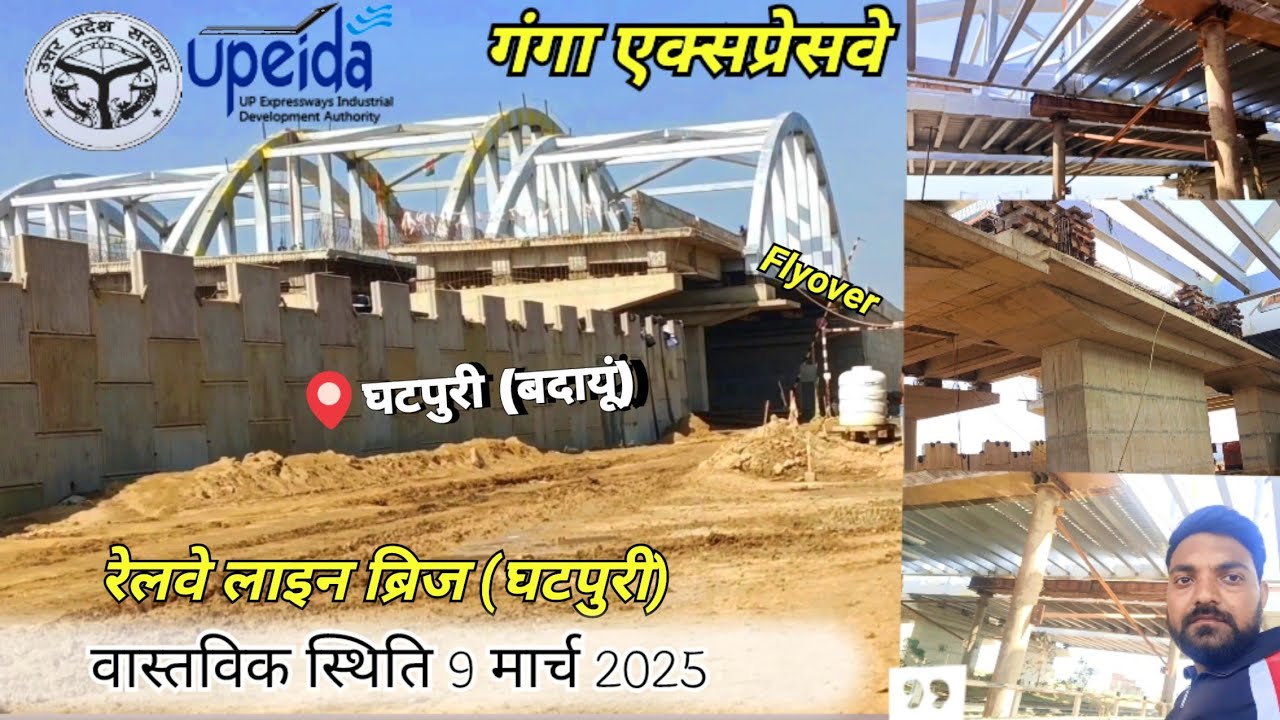 ganga expressway current status railway bridge binawar | flyover update ...