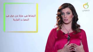 الرجيم خلال الرضاعة  - رزان شويحات | حميتي - Hemyati