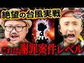 がしみやコンシェルジュ2026#06 #髭原人 #ピスタチオ田中