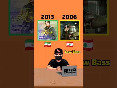 سيرين عبد النور لو بص فعيني بلغات اخرى