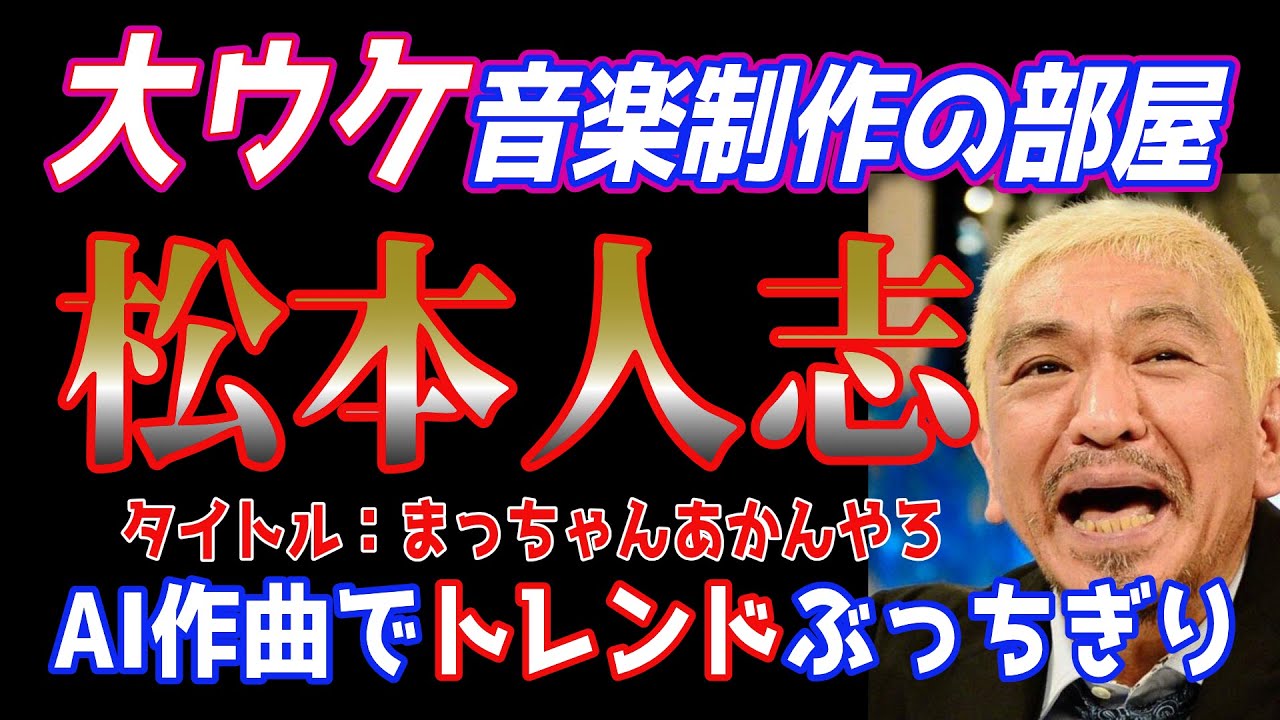まっちゃん頑張る　プロフ読んで！　 まっちゃん頑張る プロフ読んで！ YouTube