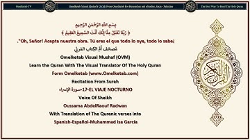 17. سورة الإسراء مع ترجمة المعاني بالإسبانية