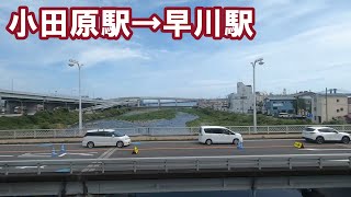 【左側車窓】ＪＲ東海道本線　普通　小田原駅→早川駅