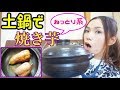 超絶美味しい焼き芋の焼き方！！！！！！【安納芋】