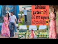 ఈ video తీయడానికి మా hubby కూడా కష్టపడ్డారు😘#Brindavan Garden vlog