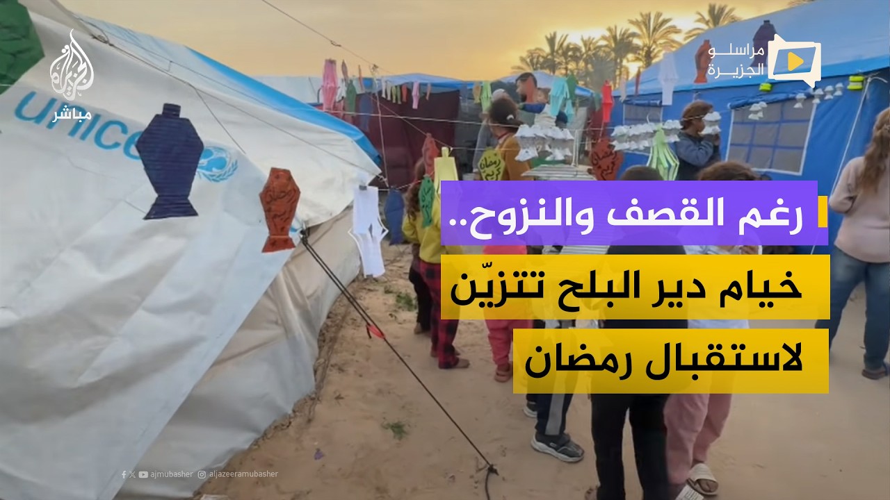 بقصاصات كرتون وفوانيس بسيطة.. نازحو دير البلح يزيّنون خيامهم لاستقبال رمضان