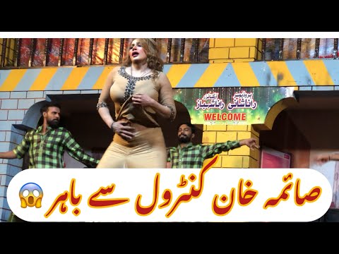 Saima khan ny kameez utar di 😳😱🫢 | sexy dance | mujristaan