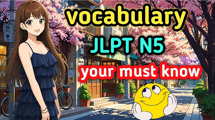 JLPT N5 Vocabulary | 35 Essential Japanese Words for Beginners | Learn Basic Japanese 🇯🇵 #jlptn5
