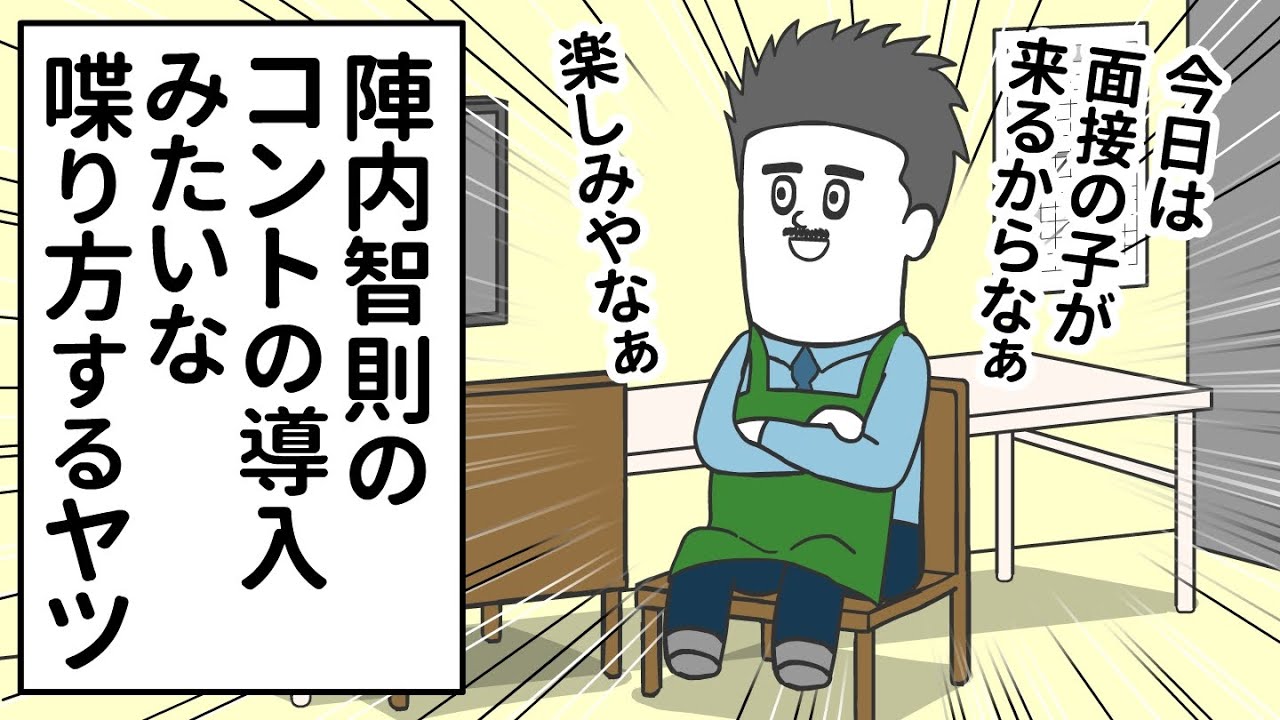 陣内智則のコントの導入みたいな喋り方するヤツ【アニメ】