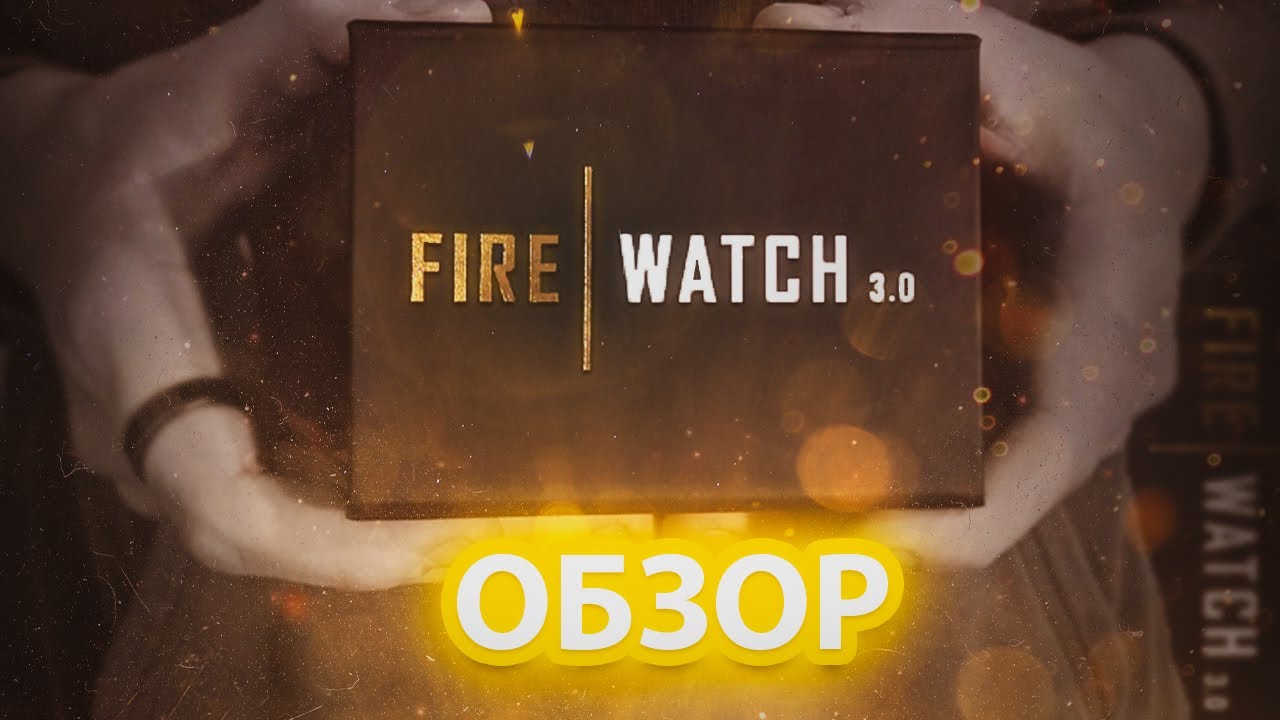 ОБЗОР НА FIRE WATCH 3.0! | ПЕРВЫЙ НА ЮТУБЕ?!