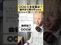 【分かったらコメントで教えて！✍️】〇〇に入る言葉は何？ 〜グアバ編〜 #リズム #クイズ #リズム天国 #バズチューン