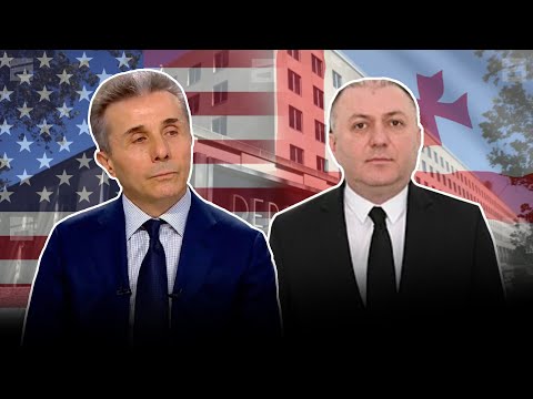 ივანიშვილის შიკრიკი აშშ-ში | სუს-ი ადასტურებს, რომ ლილუაშვილი შტატებში იმყოფებოდა