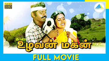 உழவன் மகன் (1987) | Tamil Full Movie | Vijayakanth | Raadhika | Full(HD)