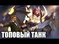 ЛУЧШИЙ СОЛО ТАНК MOBILE LEGENDS