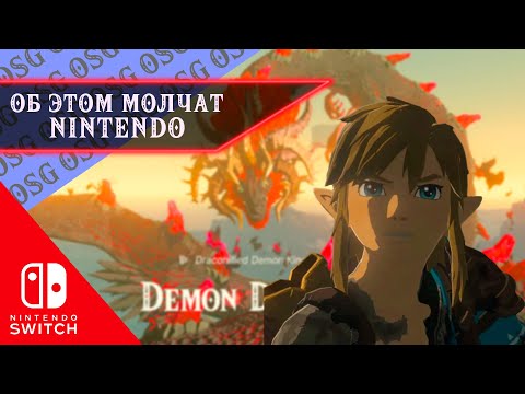ТАЙНЫЕ МЕХАНИКИ В THE LEGEND OF ZELDA TEARS OF THE KINGDOM | ГАЙД НА ЛУЧШИЙ СТАРТ
