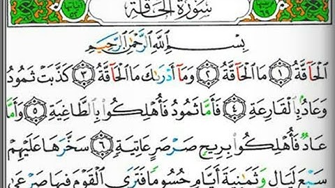 سورة الحاقة بصوت القارئ الشيخ عبد الولي الأركاني(صوت رائع ومؤثر جدا)