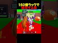 150倍ラックで神引きしました【フォートナイト/ブレインロット】#ブレインロット #stealabrainrot #フォートナイト #fortnite