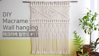 [ENG] DIY TUTORIAL |  Macrame big wall hanging #17 마크라메 대형 월행잉 만들기