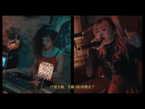 繁中字 [온스테이지] 389. 재키와이 - Trap Card