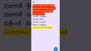 #viral #short #youtubeshorts #trending #sowjanyaias #currentaffairs #upsc #mcqs