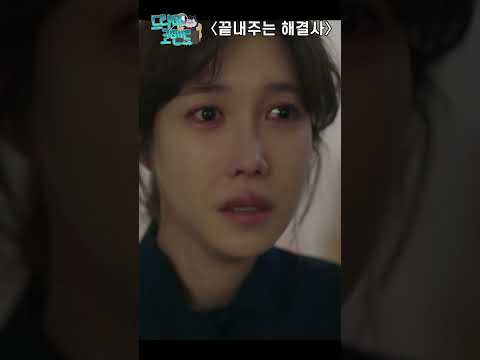 아니 진짜 개슬프네...  #끝내주는해결사
