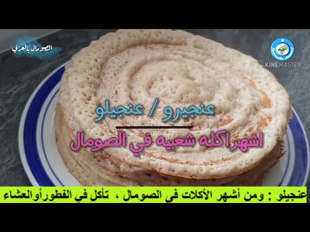 تعرف على أشهر الأكلات الشعبية العربية وأصولها التاريخية Sddefault