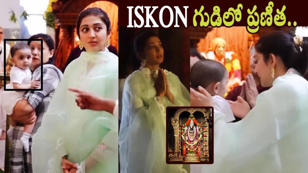 Pranitha Subhash Visits ISKON Temple in Banglore - Cinema Politics