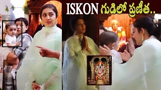 Pranitha Subhash Visits Iskon Temple In Banglore - Cinema Politics