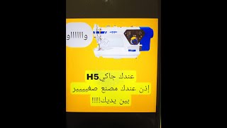 جاكي H5 ماكينة خياطة كأنها مصنع صغييييير عندك.. القوة وروعة الأداء......