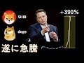 もちろんまだ利確しません。