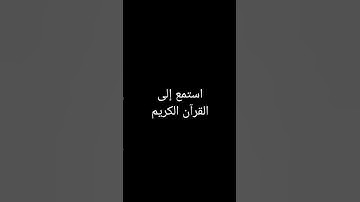 آيات من سورة الجاثية #قرآن كريم