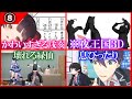 【Part8】3D配信でうｐ主が好き過ぎる細かいシーン集【にじさんじ/切り抜き】