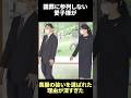 エリザベス女王国葬で両陛下を見送る愛子さまの装いがすごすぎた雑学 #皇室 #雅子様 #愛子様 #雑学 #海外の反応 #天皇陛下